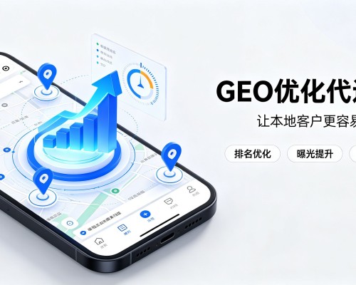 吉安GEO优化