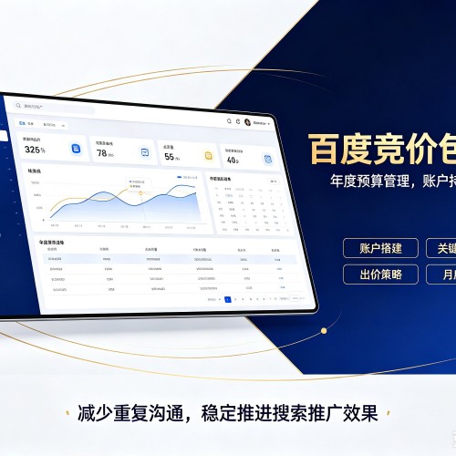 吉安百度竞价包年